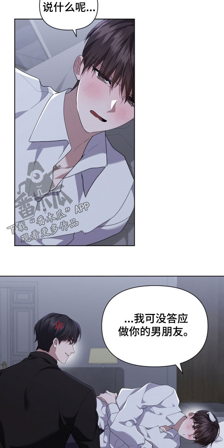 第69章：果然很聪明
