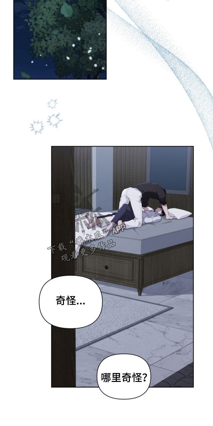 第69章：果然很聪明