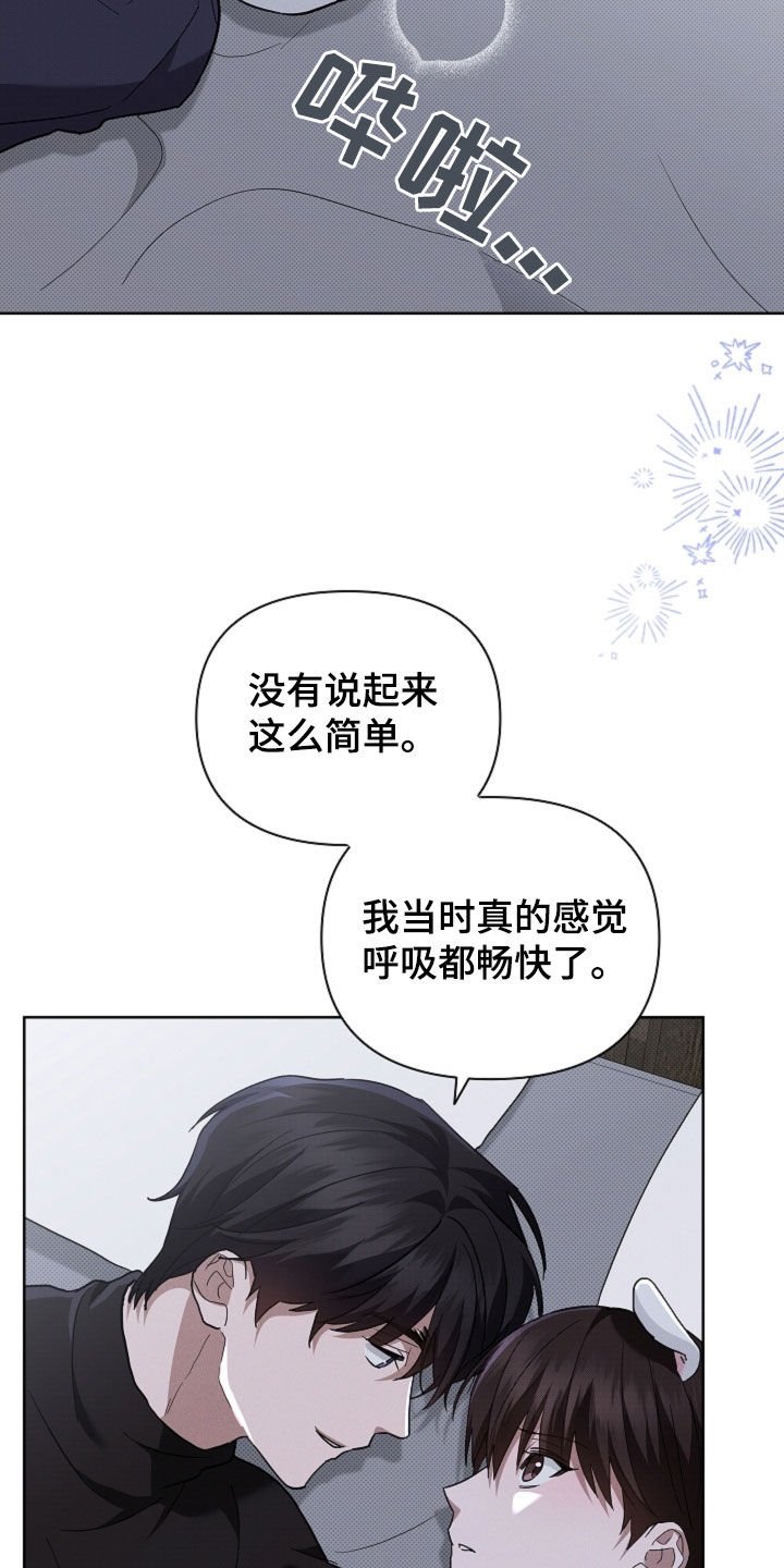 第70章：我不相信