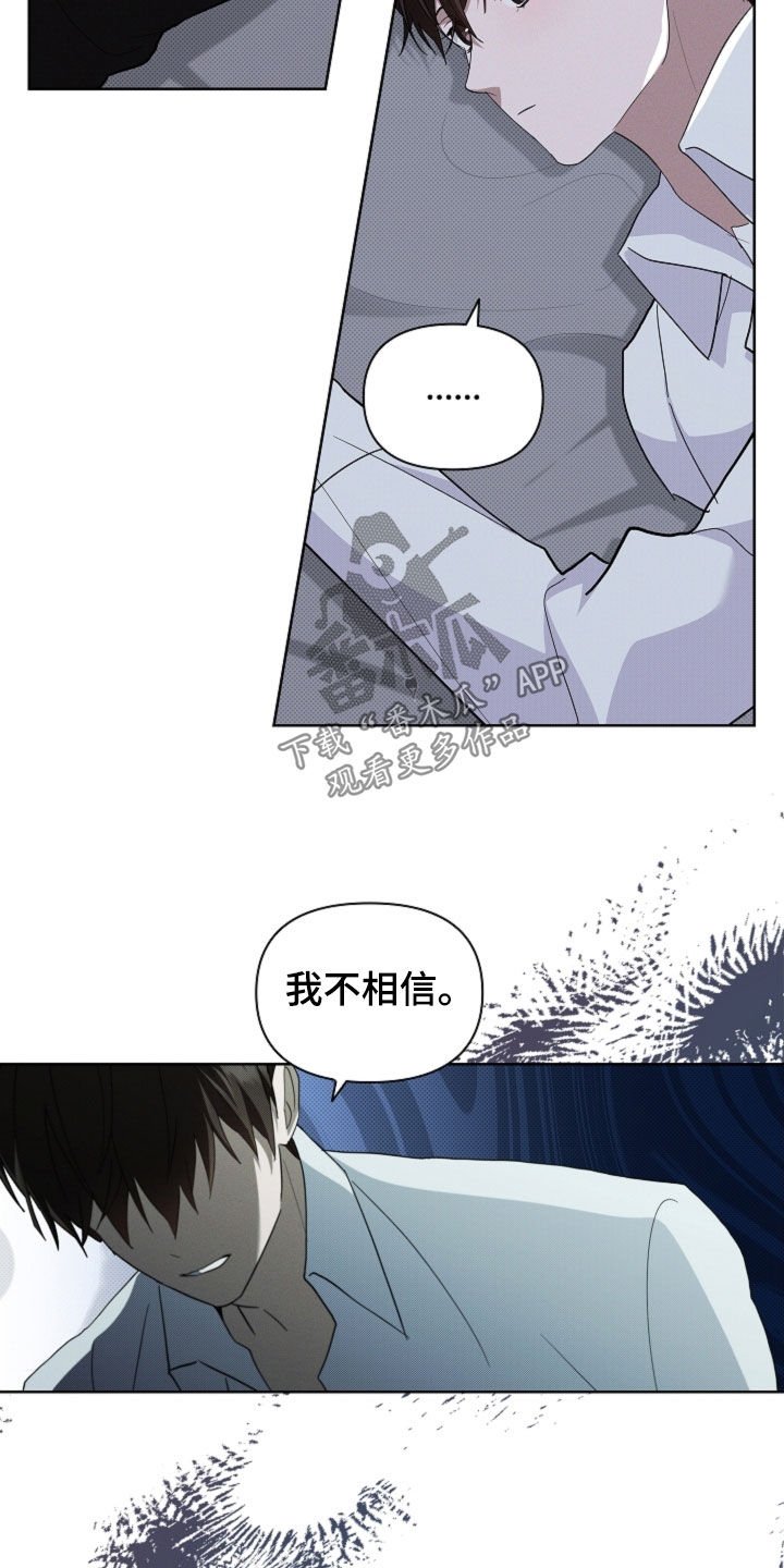 第70章：我不相信