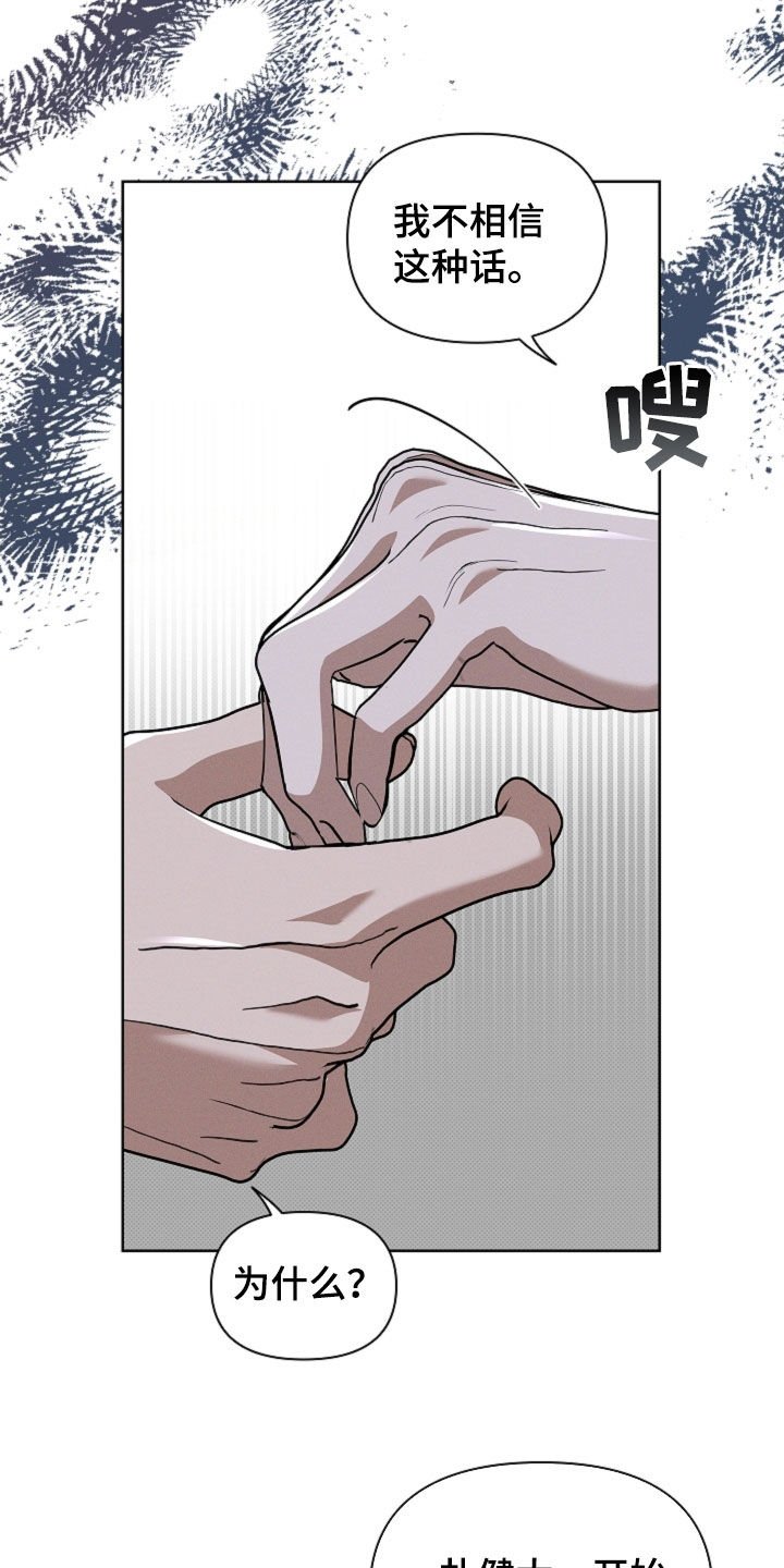 第70章：我不相信