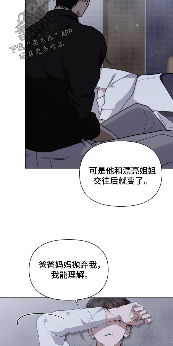 第70章：我不相信