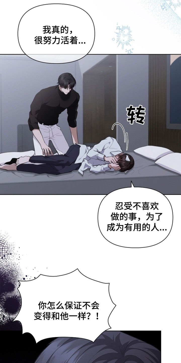 第70章：我不相信