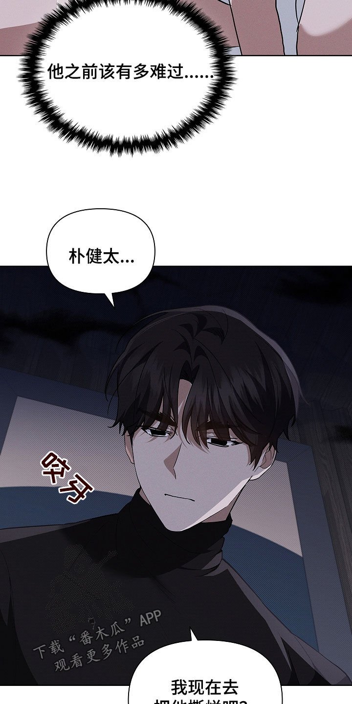 第71章：【第二季】那我帮你