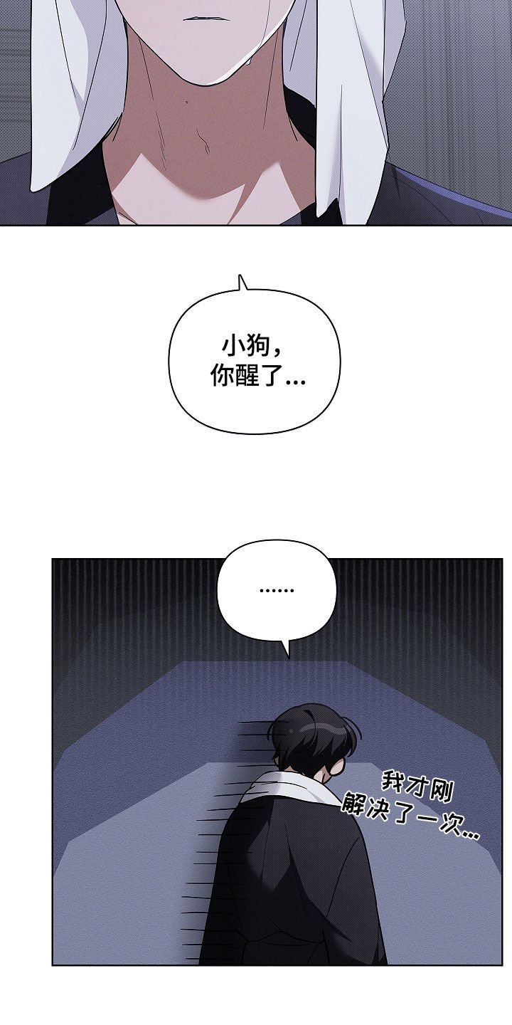 第71章：【第二季】那我帮你