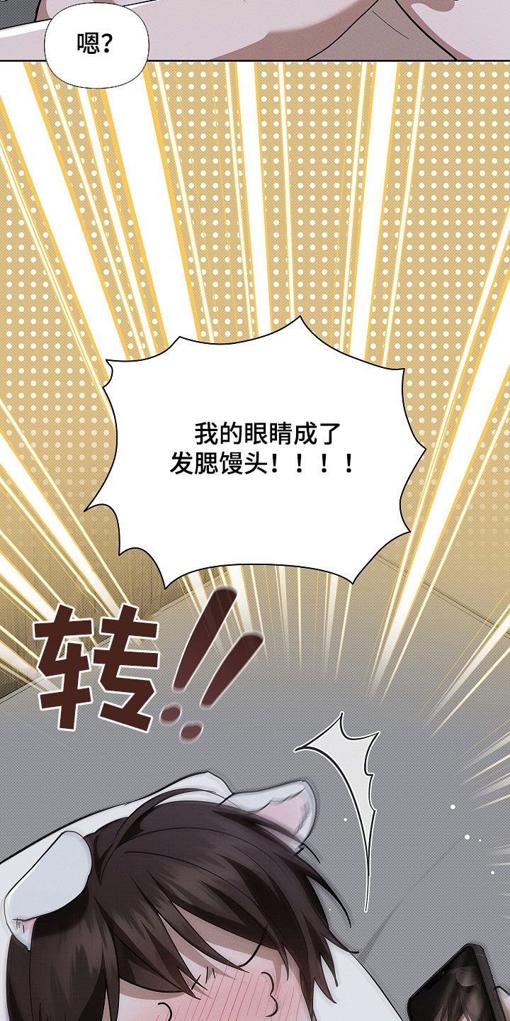 第71章：【第二季】那我帮你