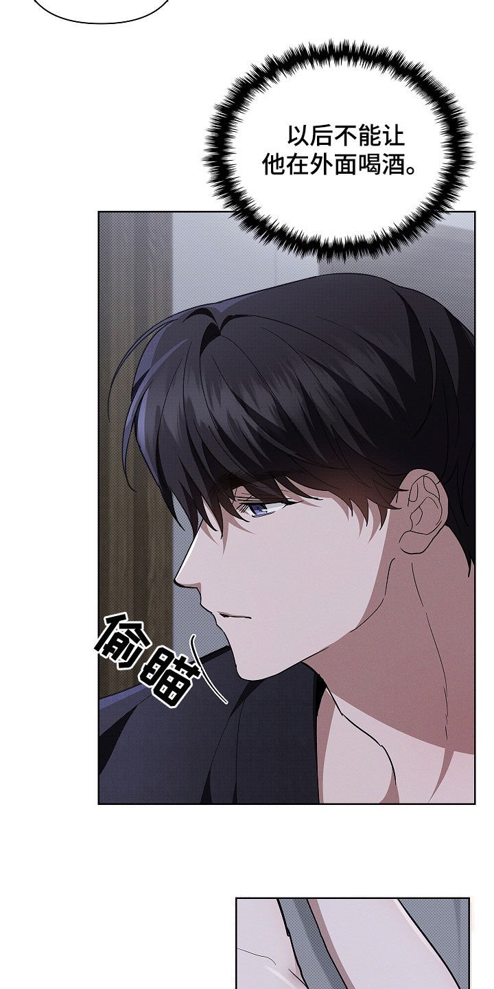 第71章：【第二季】那我帮你