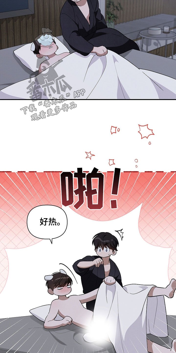 第71章：【第二季】那我帮你