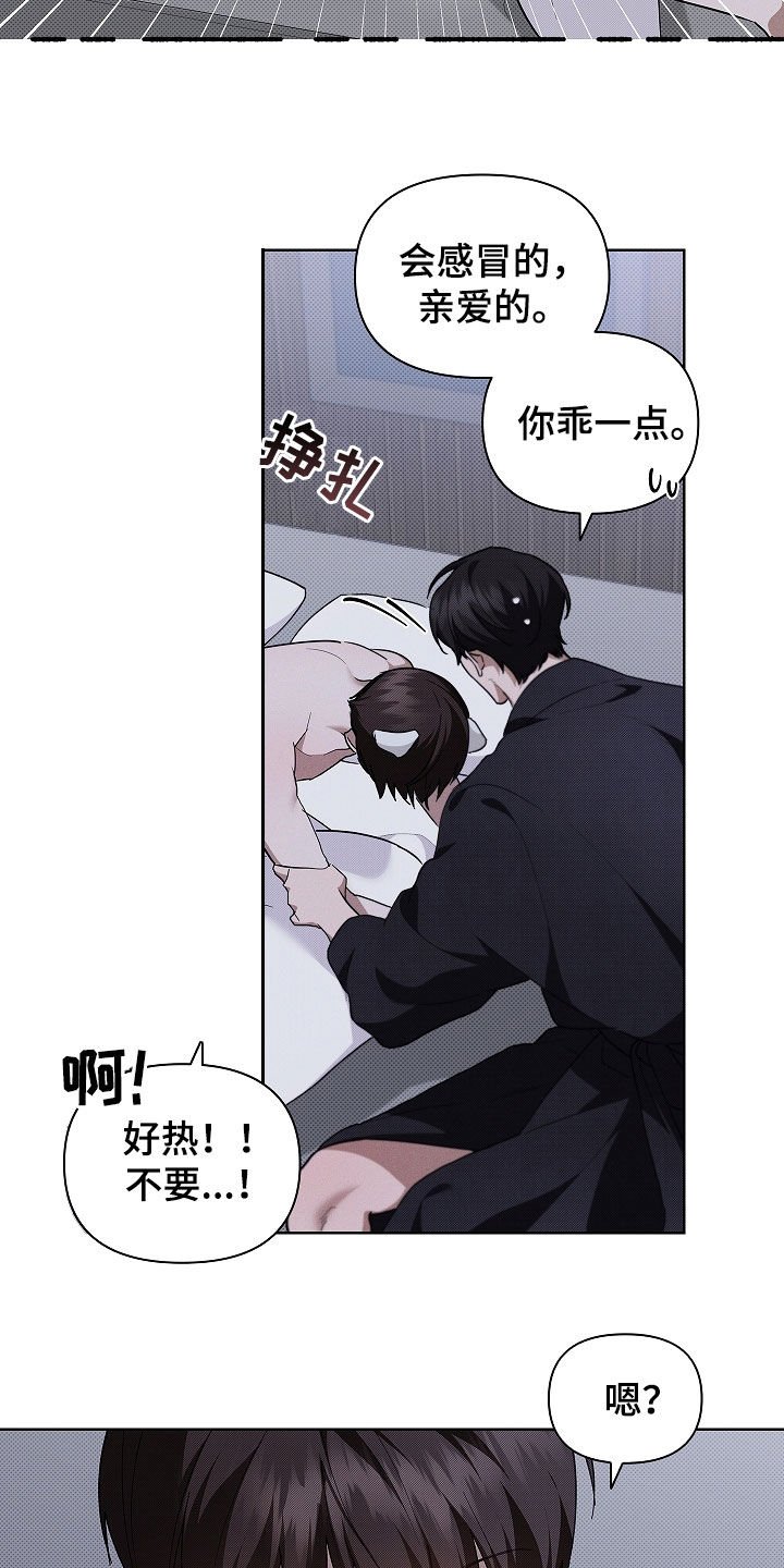 第71章：【第二季】那我帮你