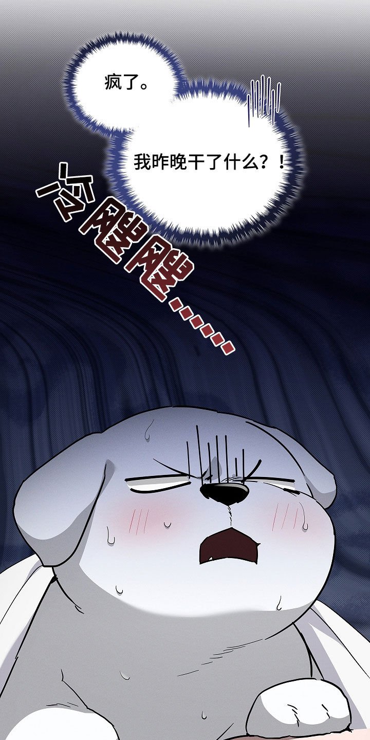 第72章：【第二季】真神奇