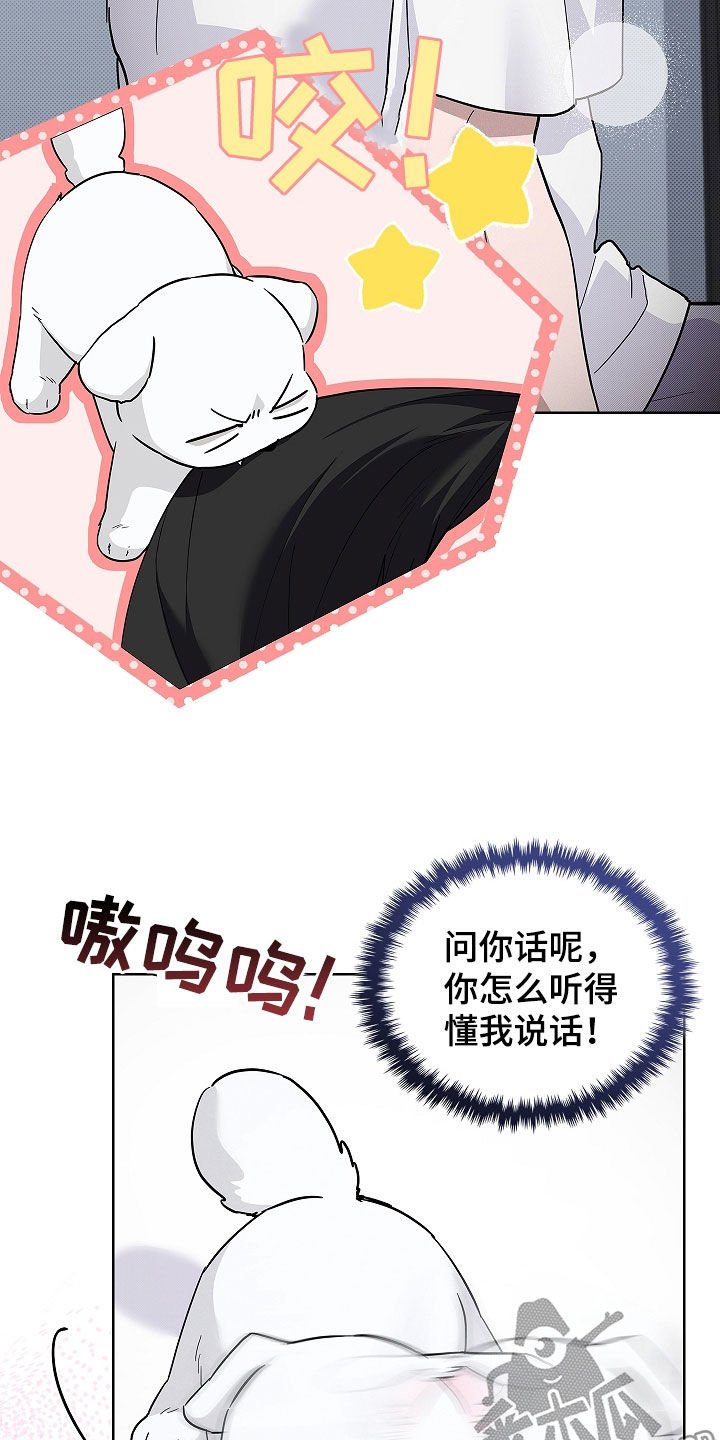 第72章：【第二季】真神奇