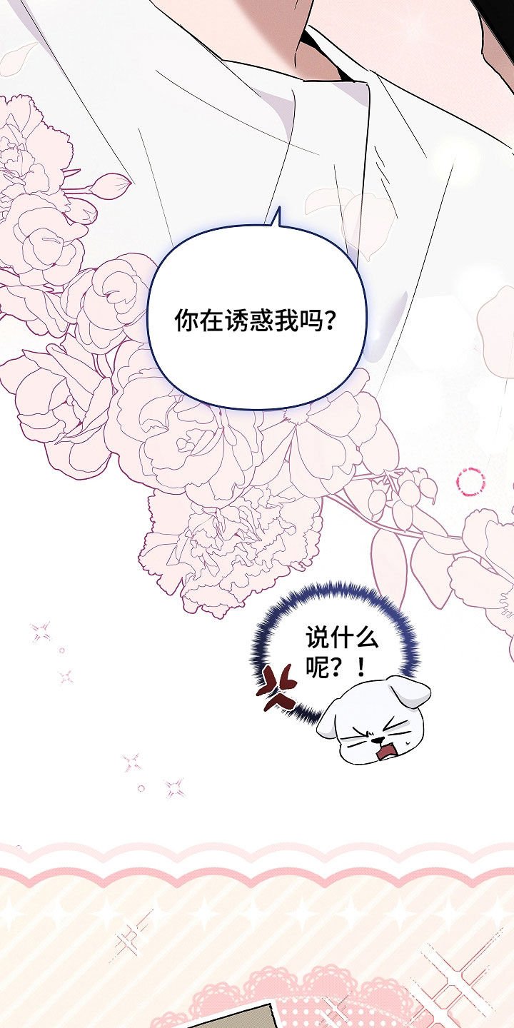 第72章：【第二季】真神奇