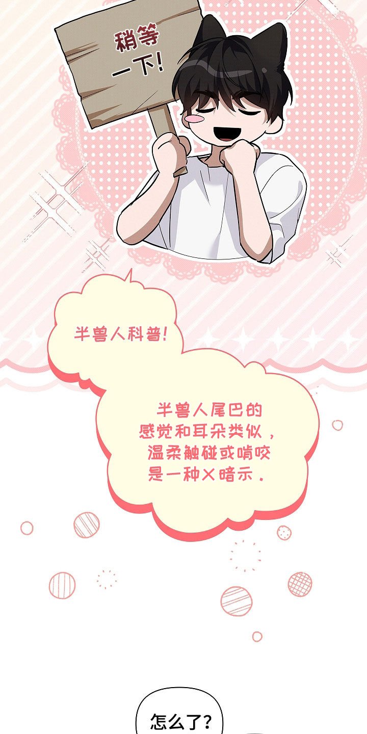 第72章：【第二季】真神奇