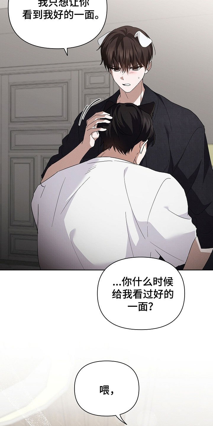 第73章：【第二季】像平时一样