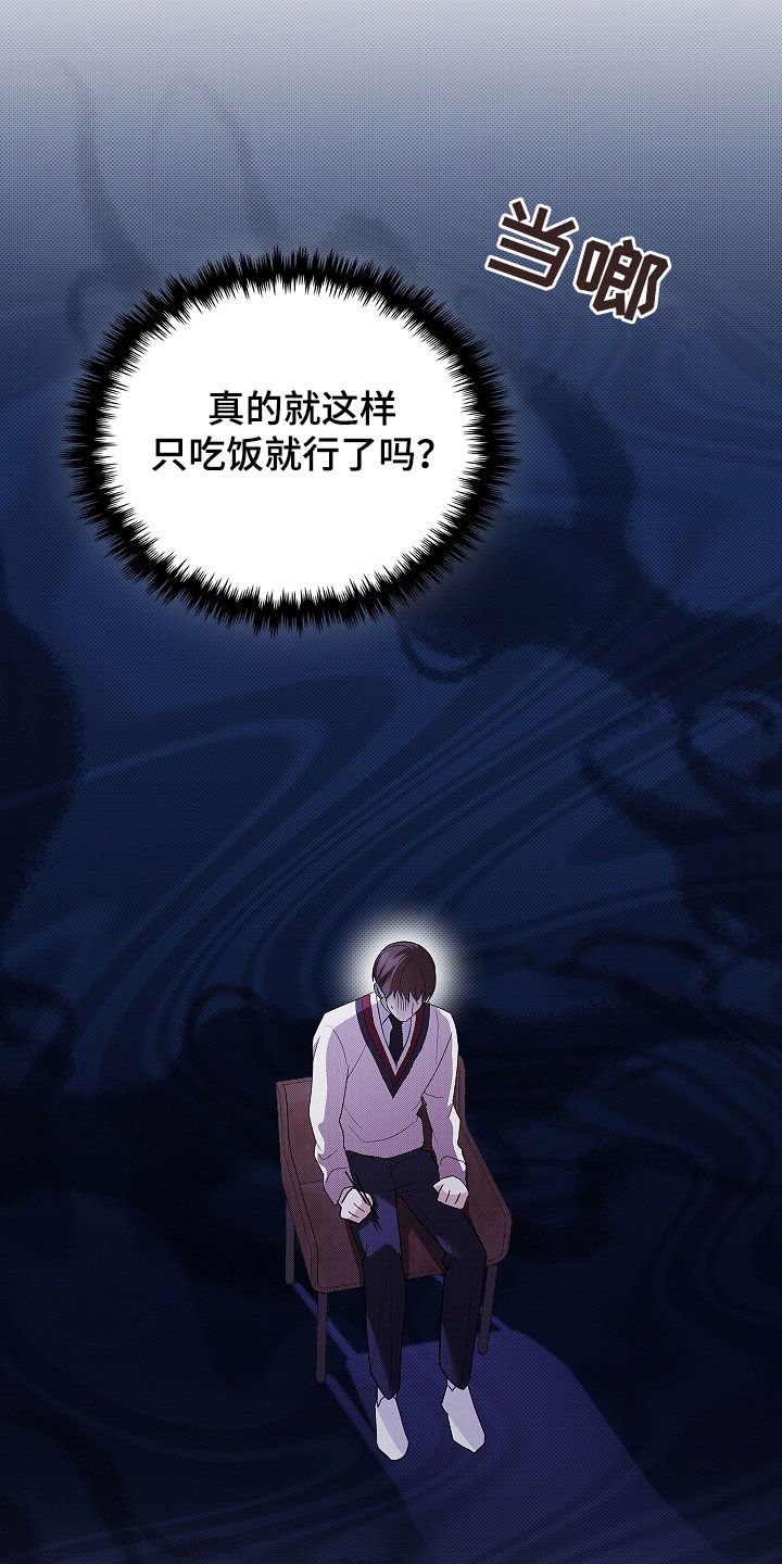 第73章：【第二季】像平时一样