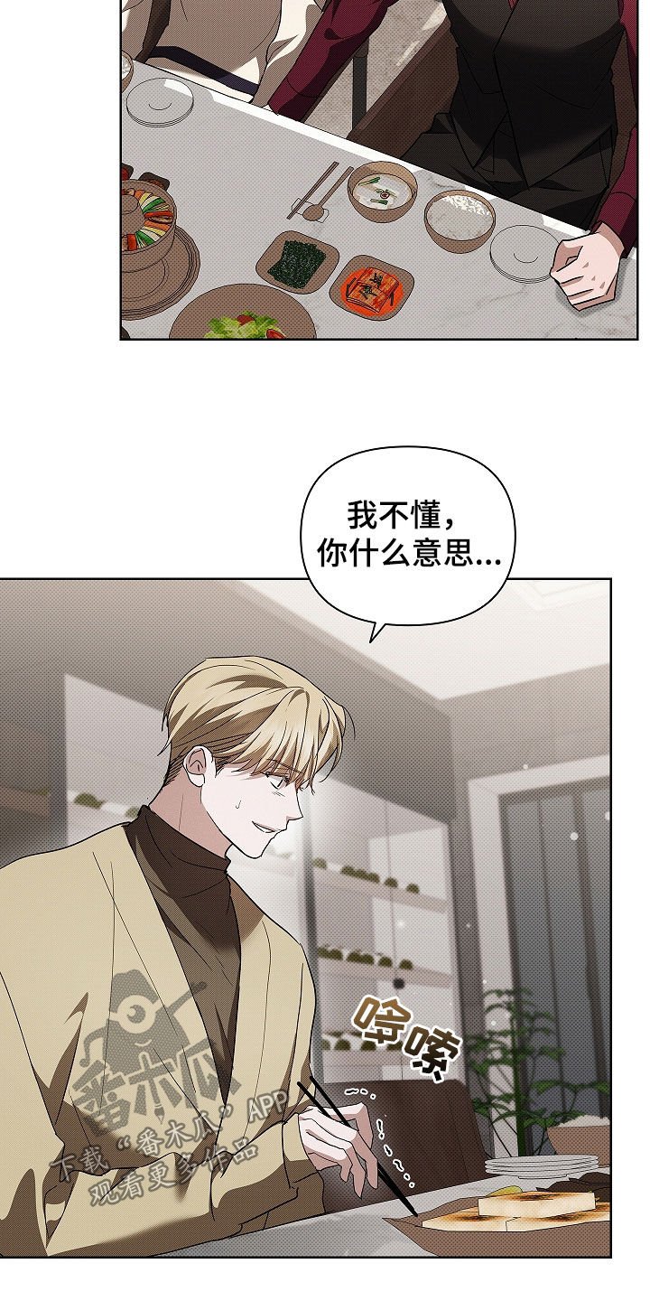 第74章：【第二季】脾气
