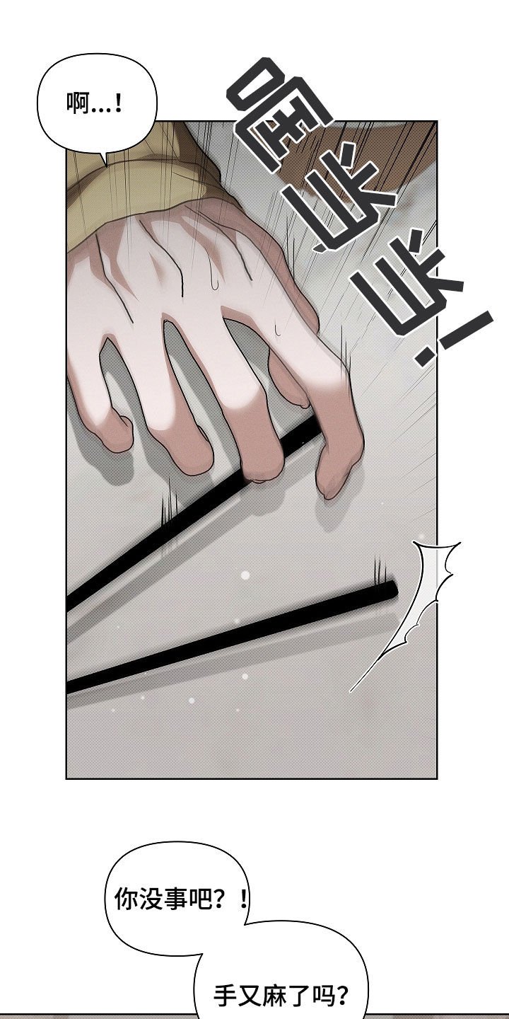 第74章：【第二季】脾气