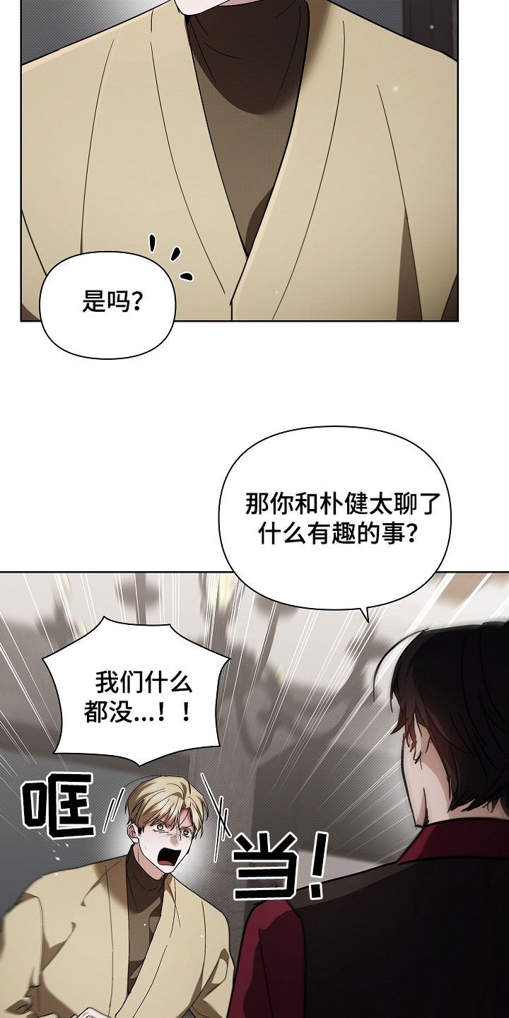 第74章：【第二季】脾气