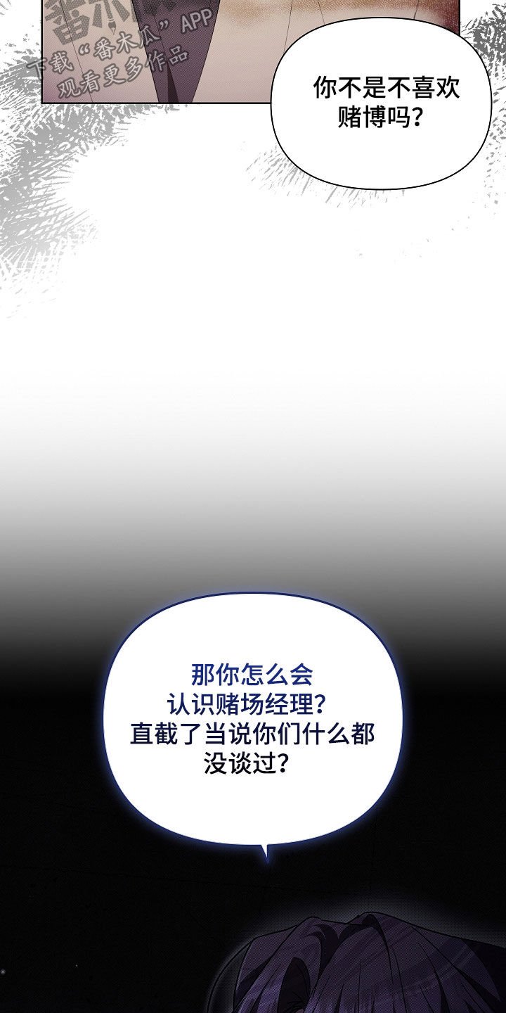 第74章：【第二季】脾气