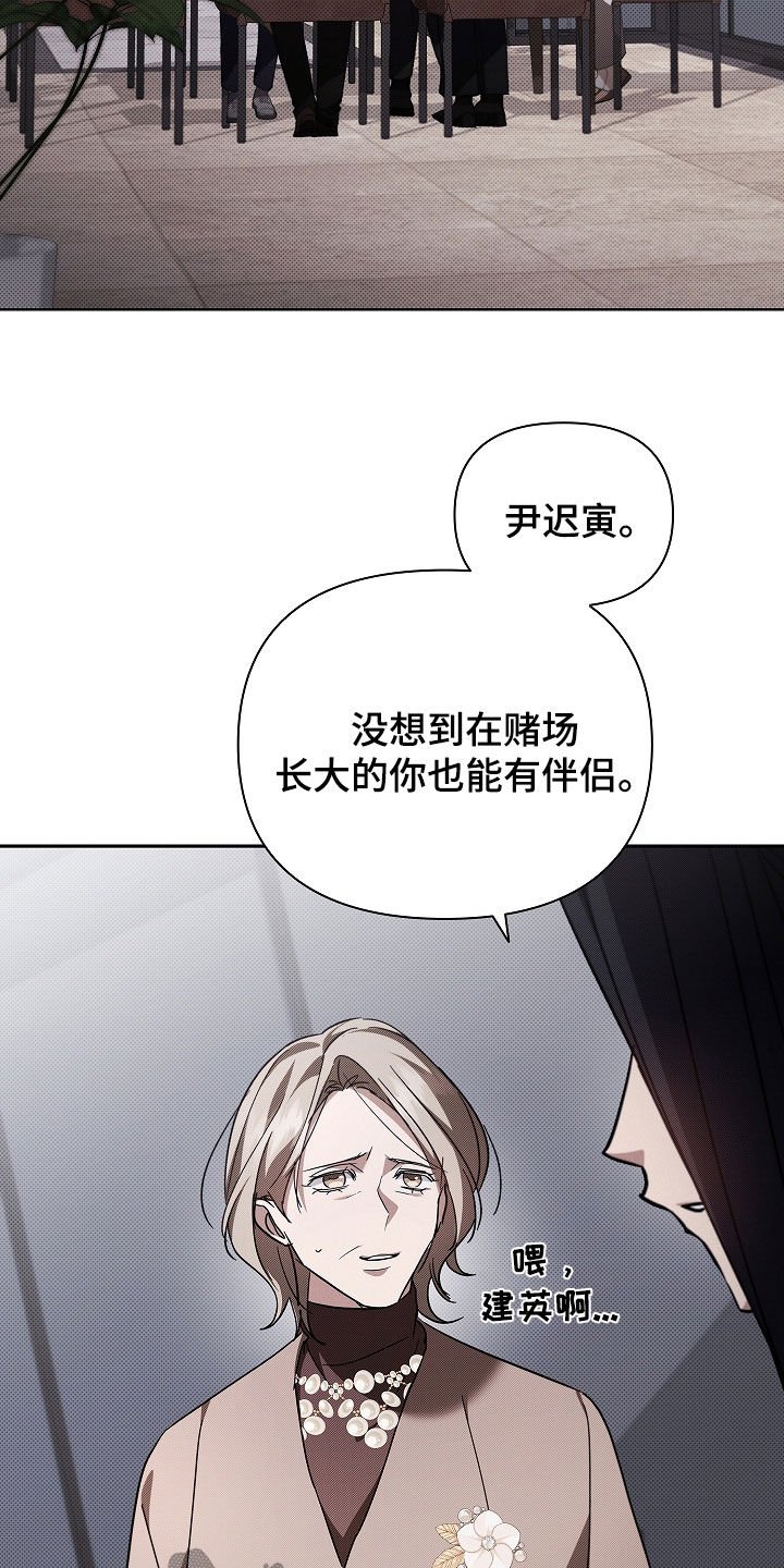 第74章：【第二季】脾气