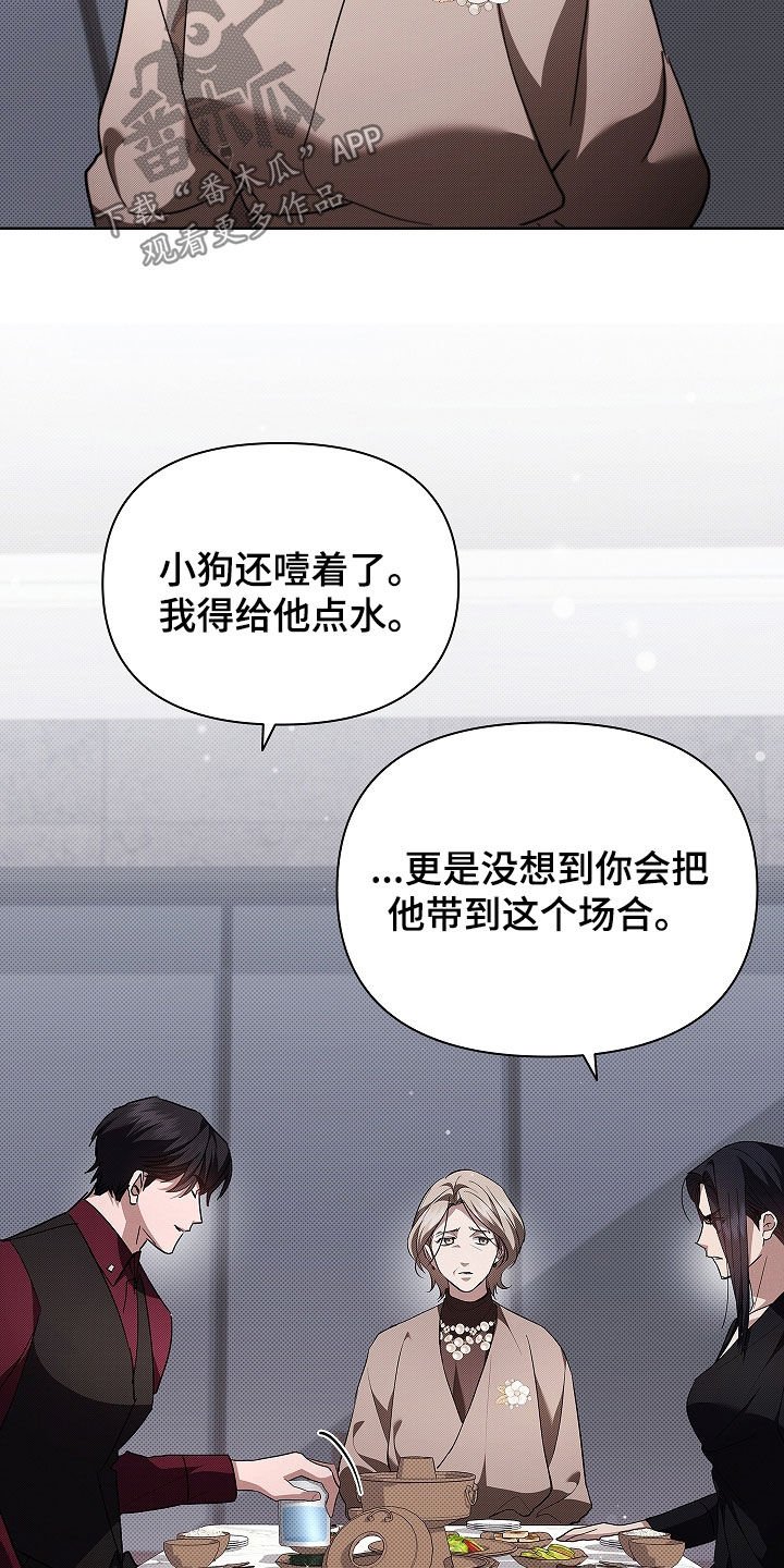 第74章：【第二季】脾气