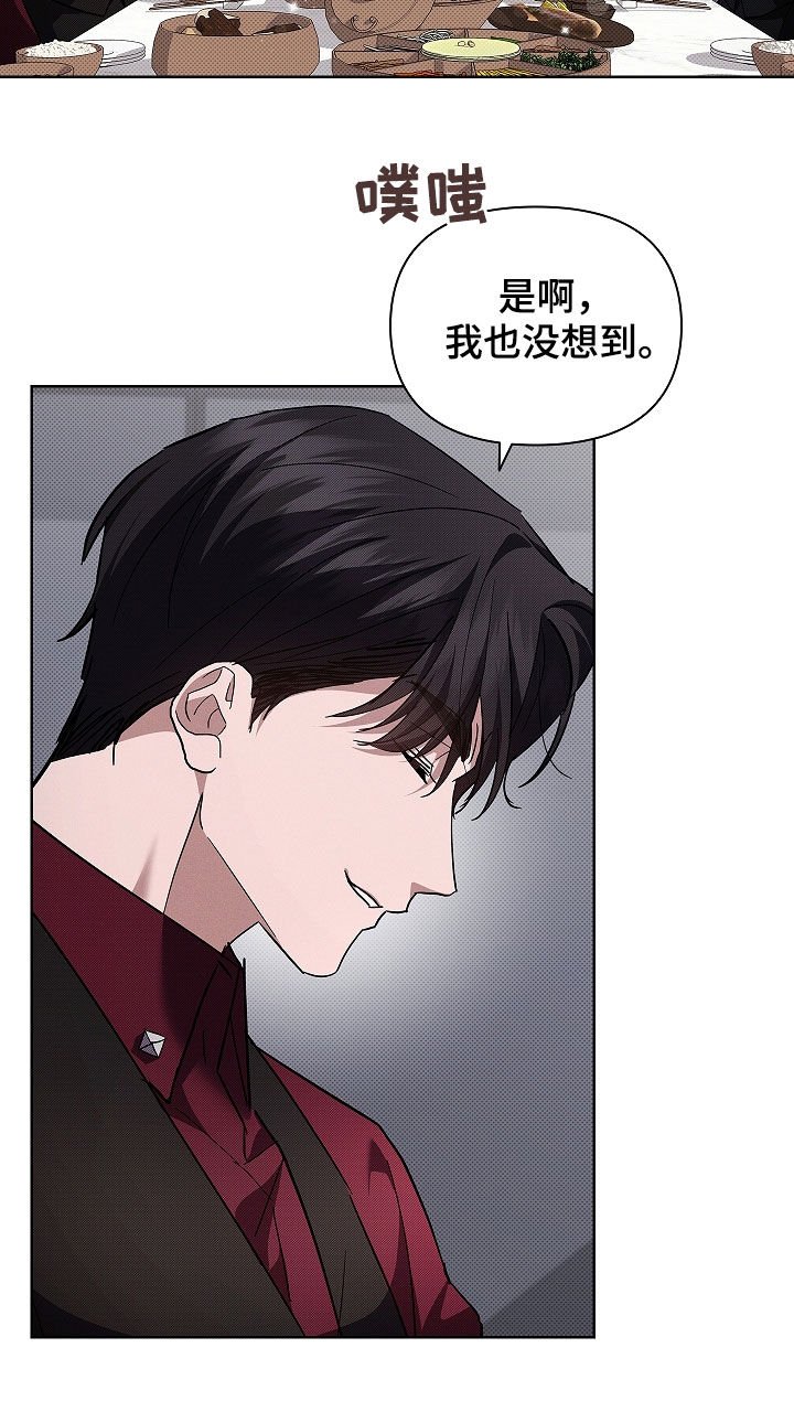 第74章：【第二季】脾气