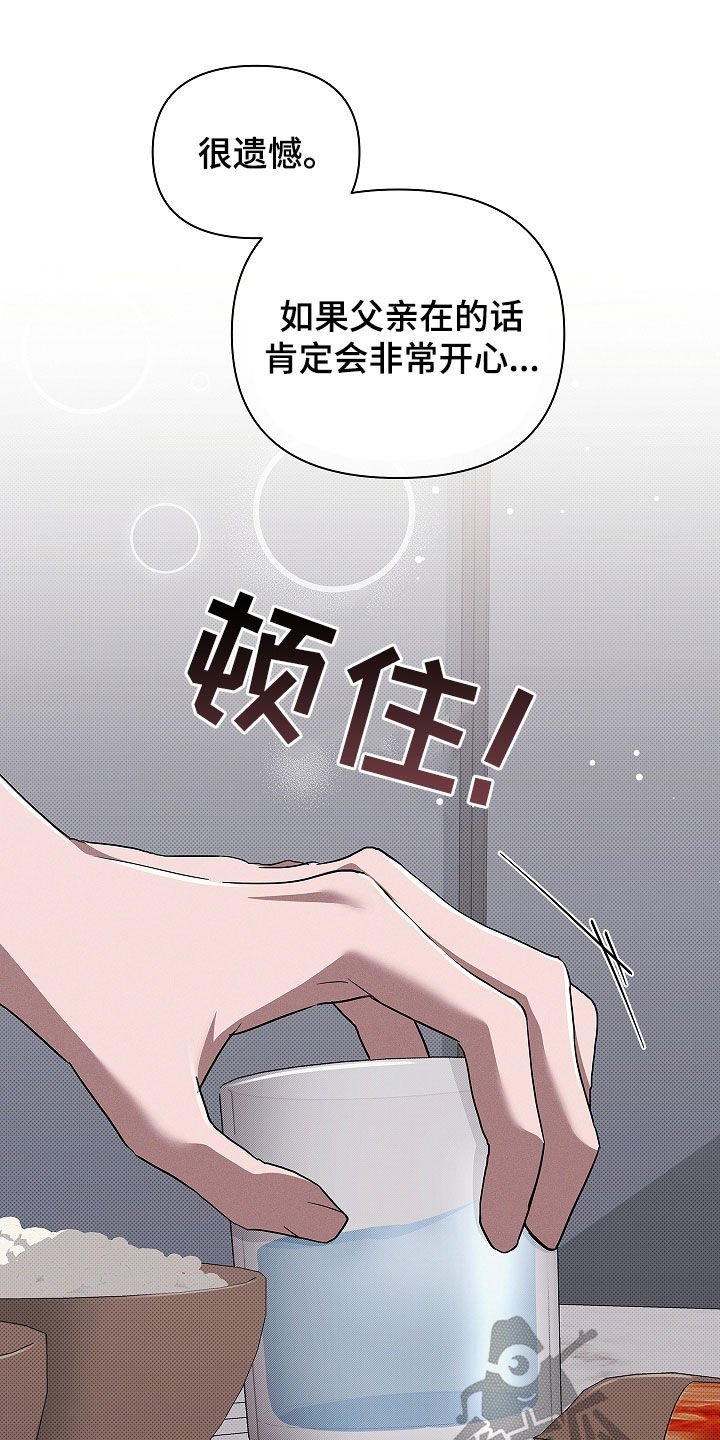 第74章：【第二季】脾气