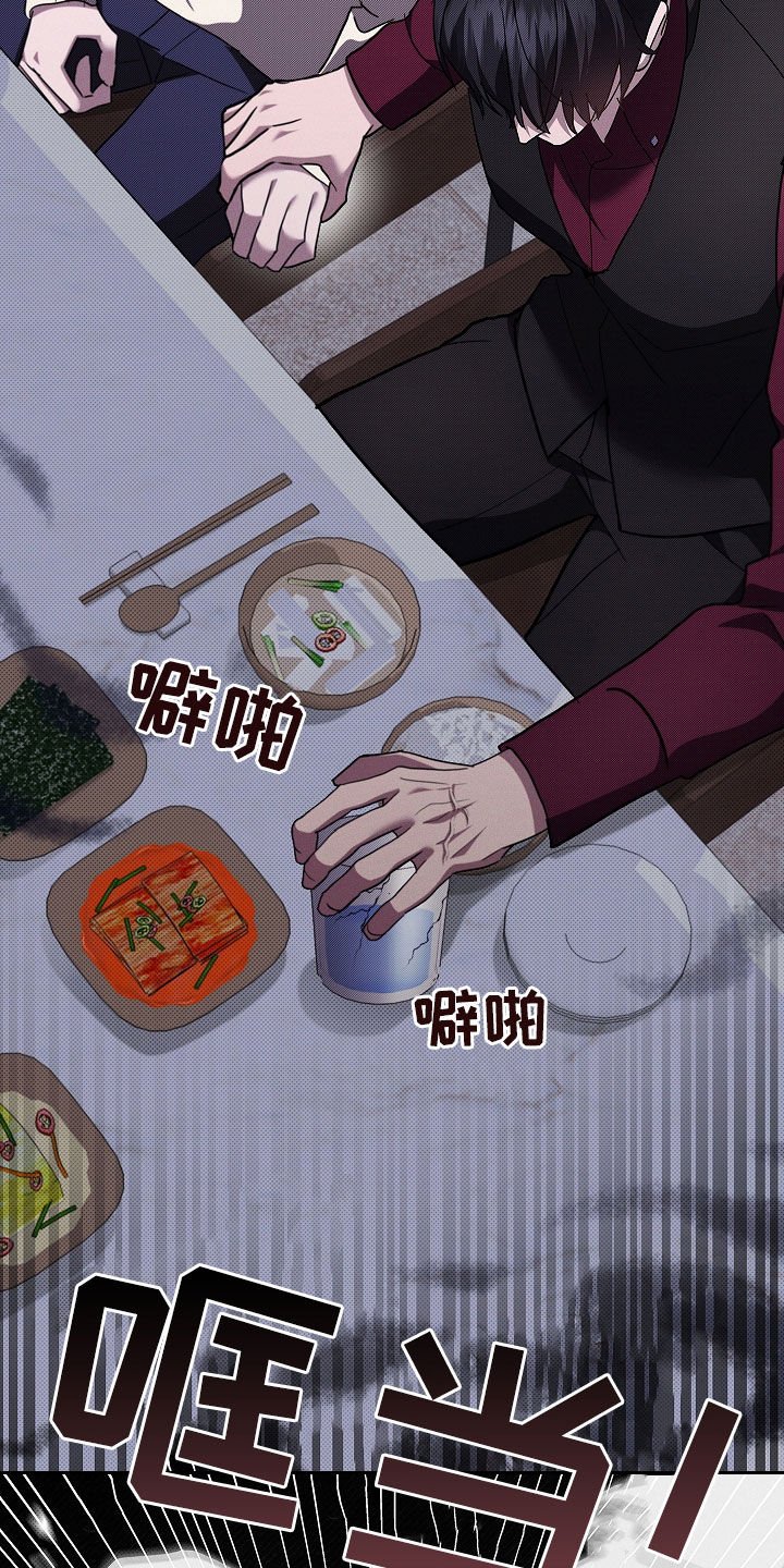 第74章：【第二季】脾气