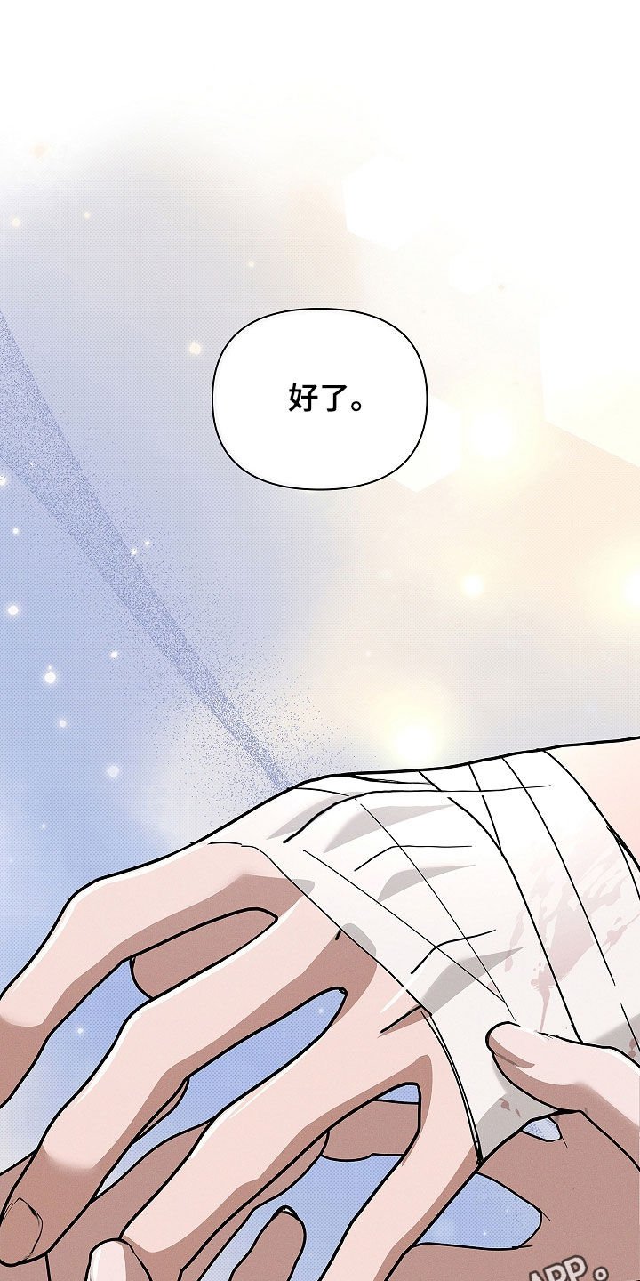 第75章：【第二季】嬉戏