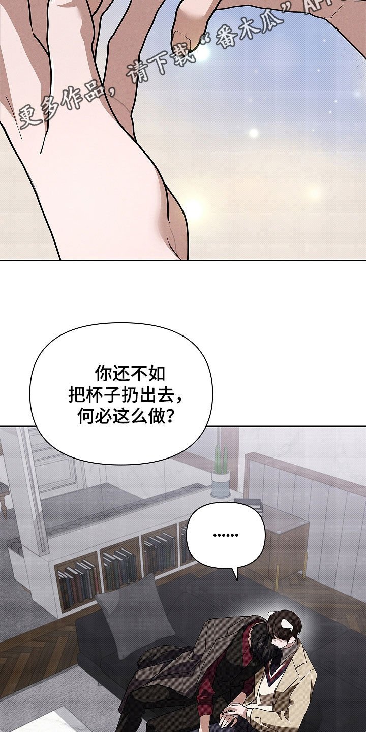 第75章：【第二季】嬉戏