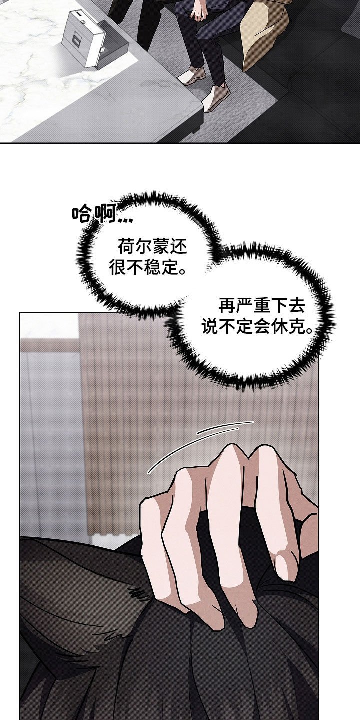 第75章：【第二季】嬉戏