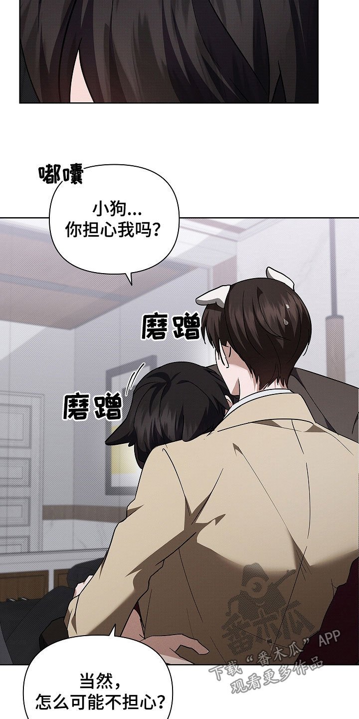 第75章：【第二季】嬉戏