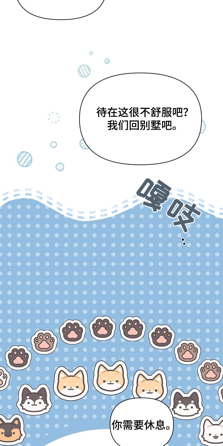第75章：【第二季】嬉戏