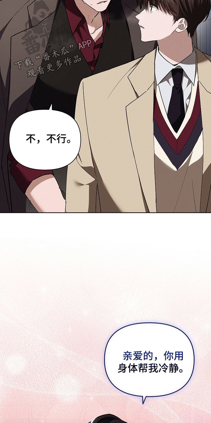 第75章：【第二季】嬉戏