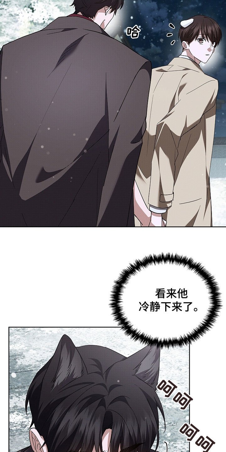 第75章：【第二季】嬉戏