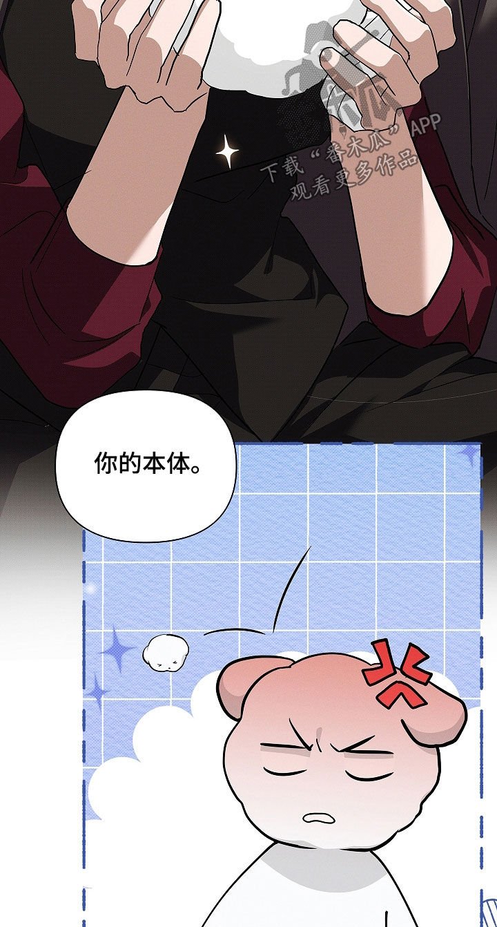 第75章：【第二季】嬉戏