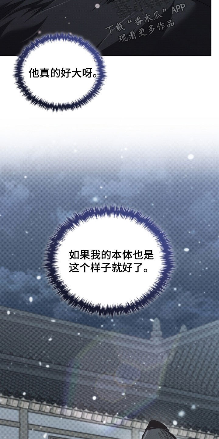 第76章：【第二季】一起解决掉