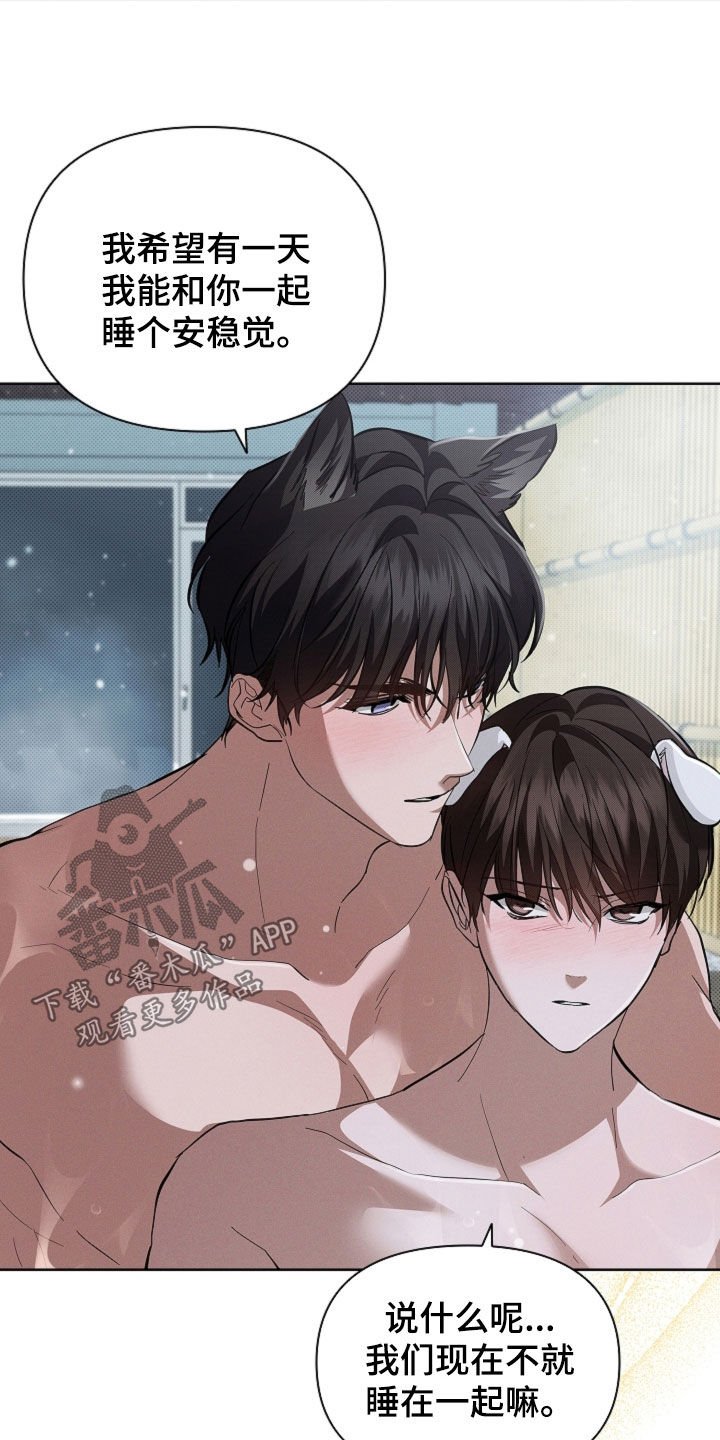 第77章：【第二季】约定