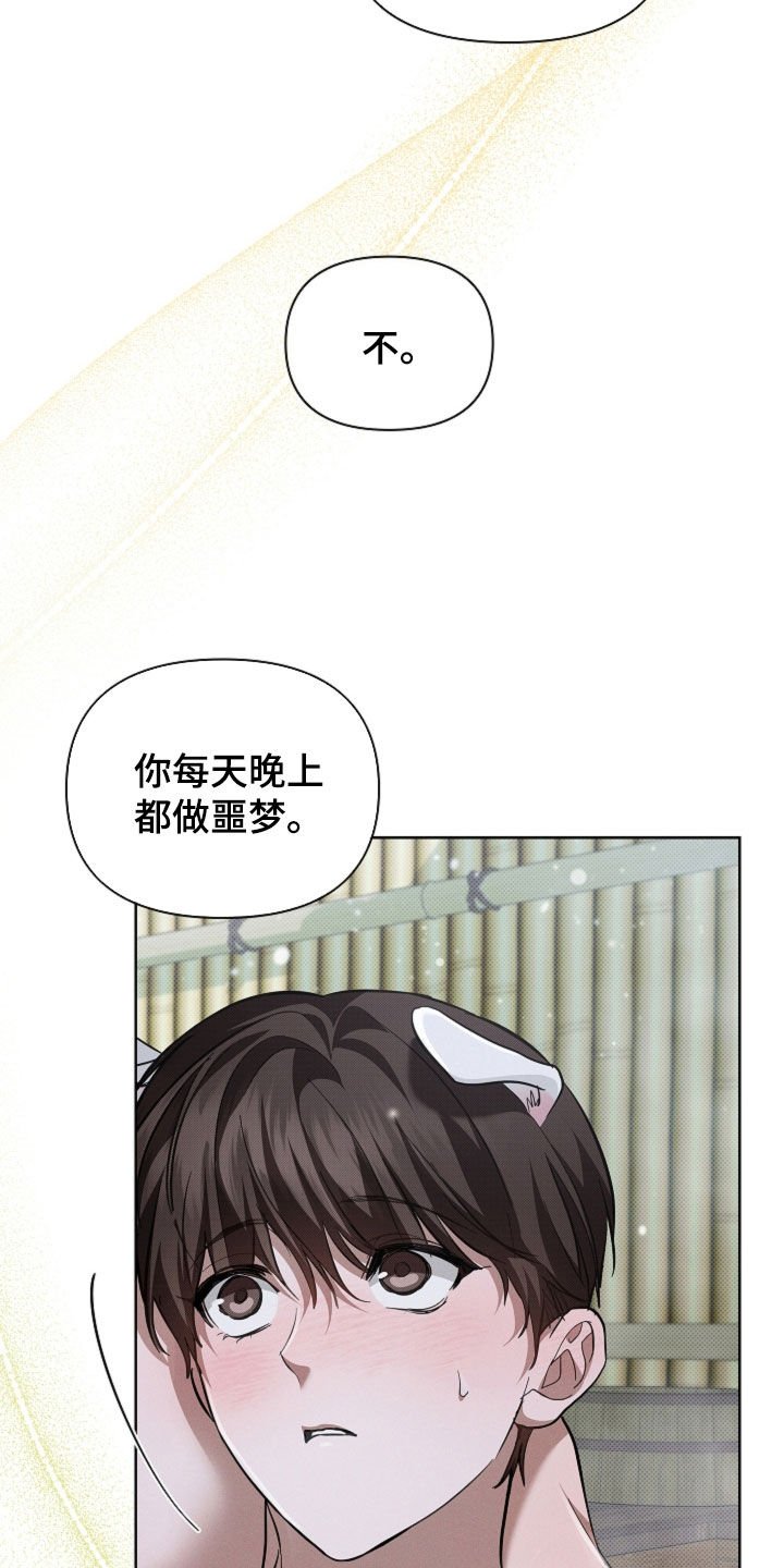 第77章：【第二季】约定