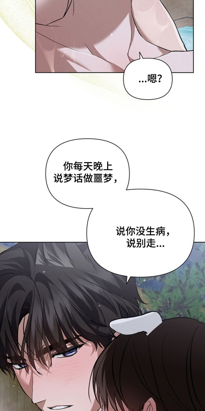 第77章：【第二季】约定