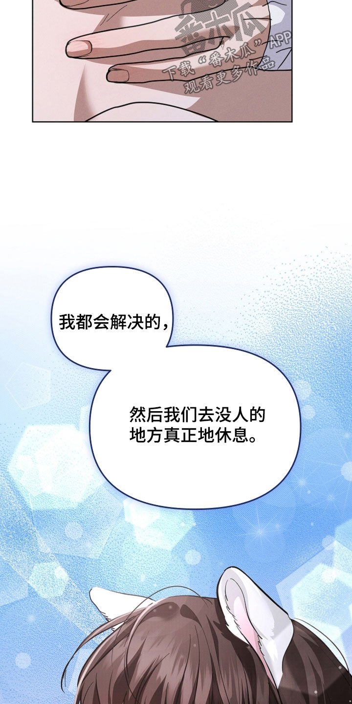 第77章：【第二季】约定
