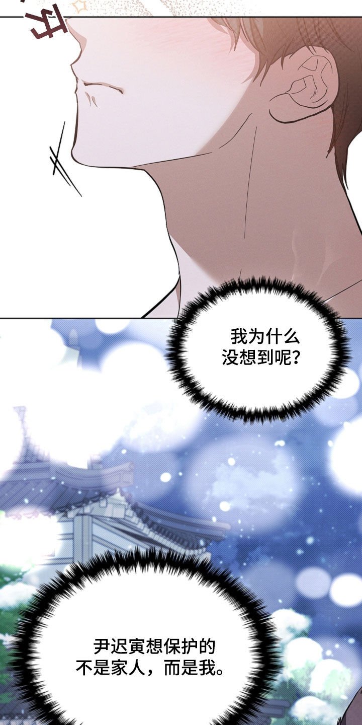 第77章：【第二季】约定