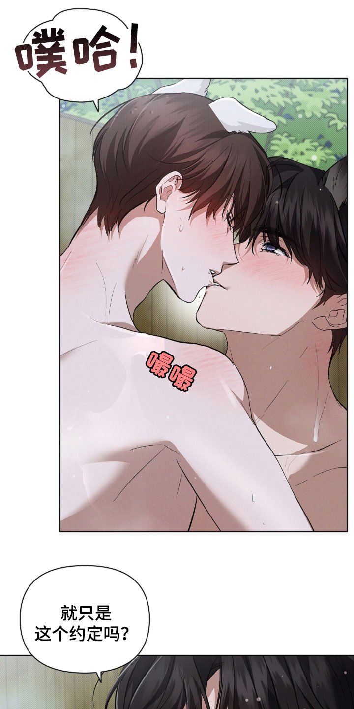 第77章：【第二季】约定