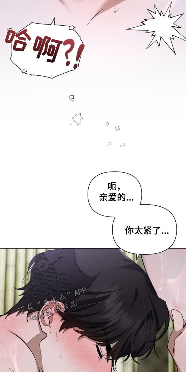 第78章：【第二季】太激动了