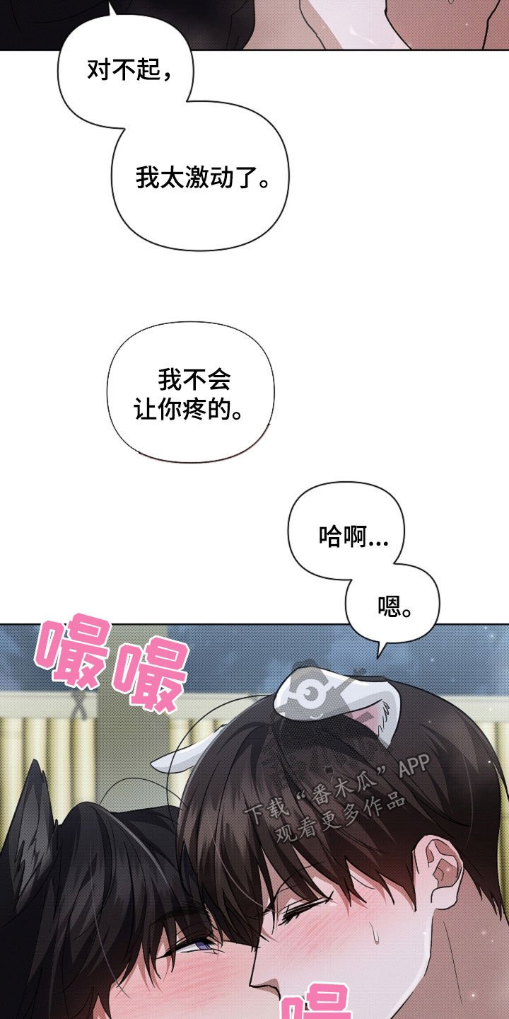第78章：【第二季】太激动了