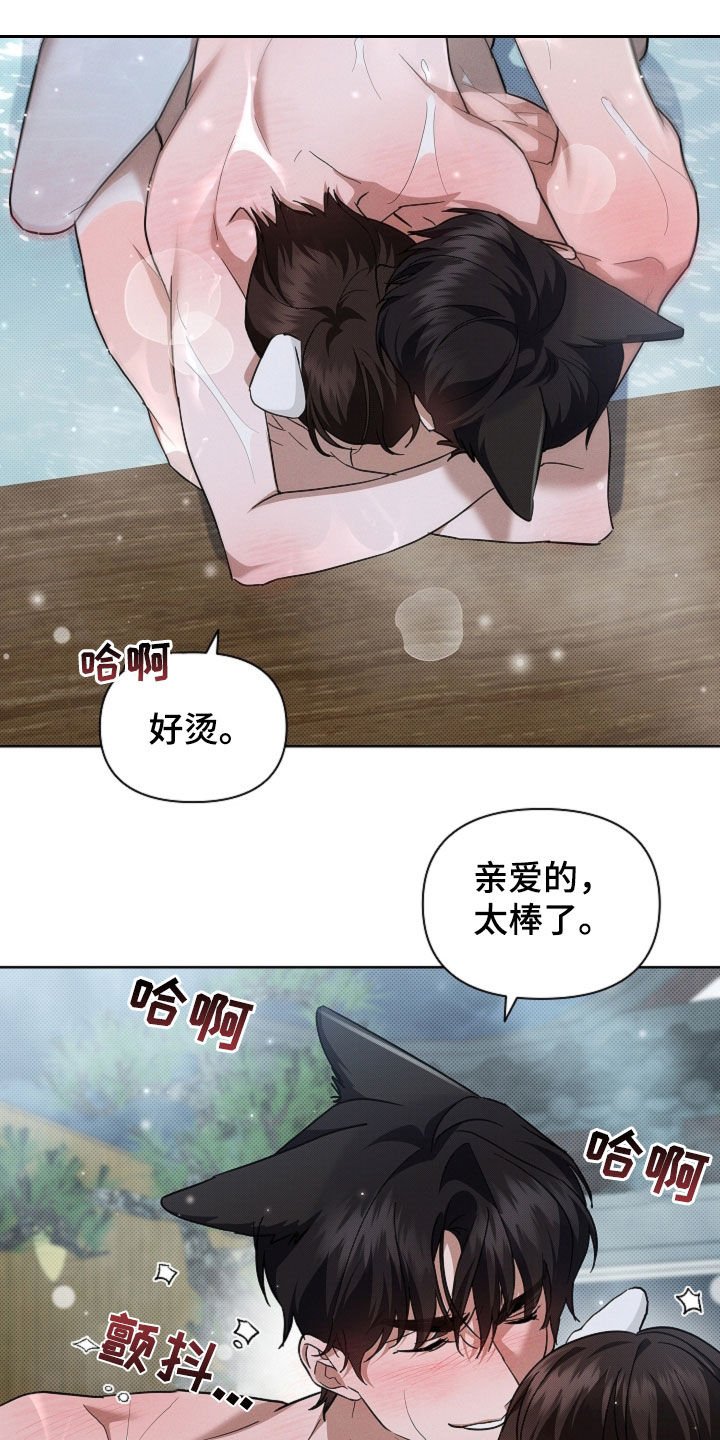 第78章：【第二季】太激动了