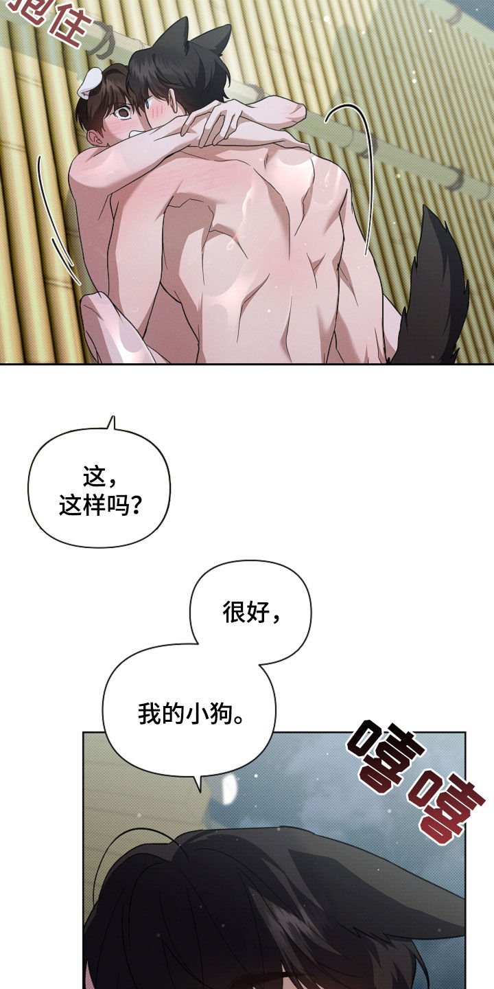 第78章：【第二季】太激动了
