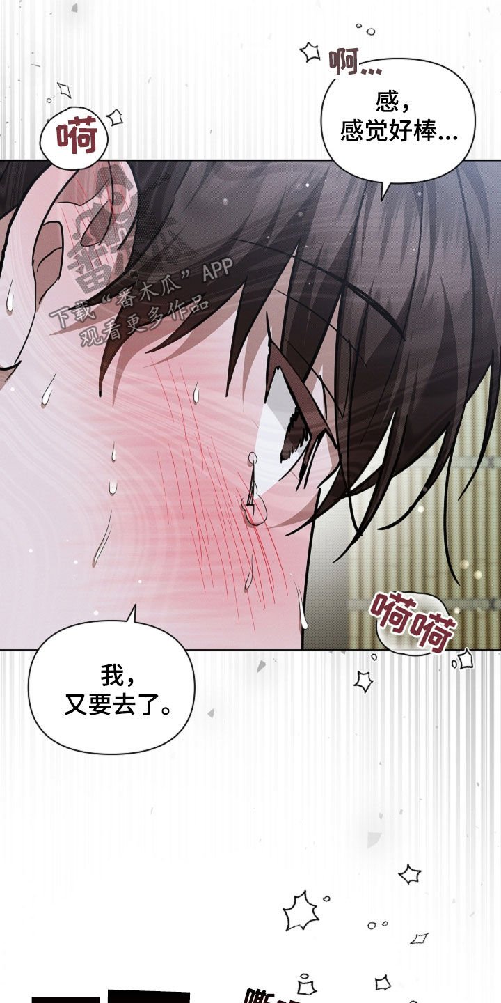 第79章：【第二季】担心