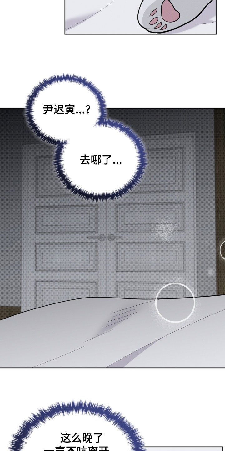 第79章：【第二季】担心