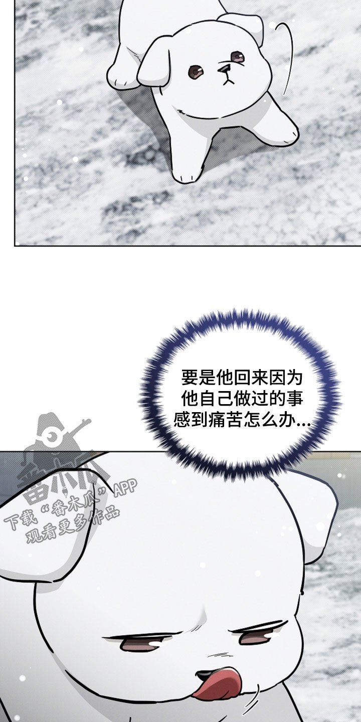 第79章：【第二季】担心